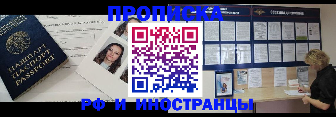 миграционный учет в Волгоградской области