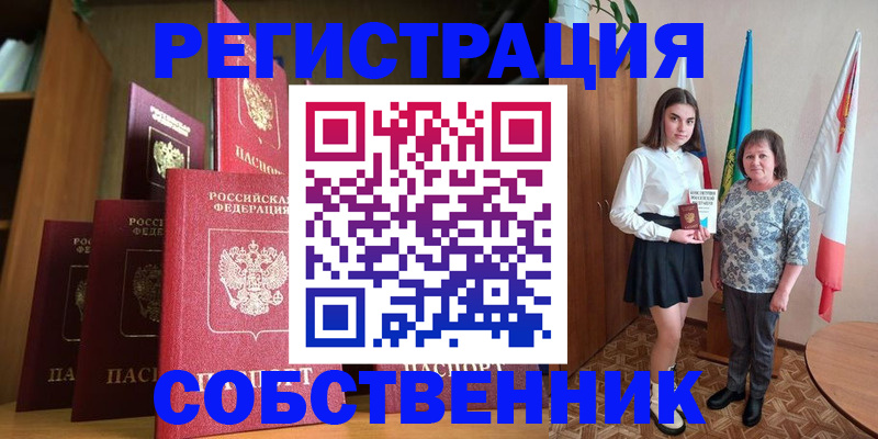 прописка гарантия в Волгоградской области