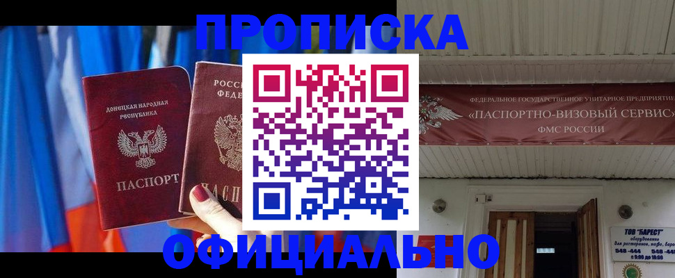 временная регистрация для всех в Волгоградской области