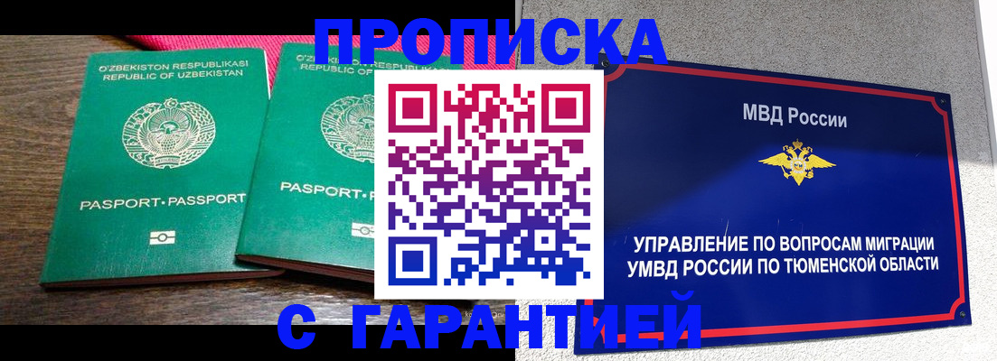 прописка иностранных граждан в Волгоградской области