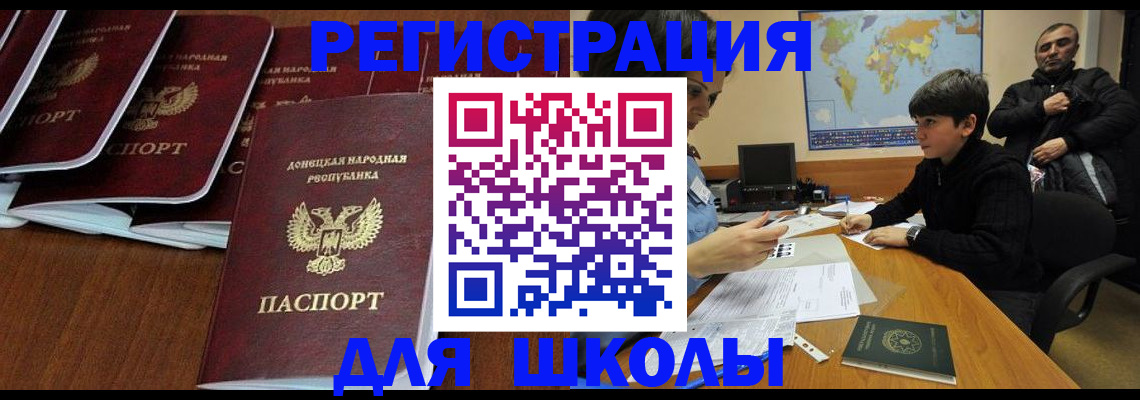 временная регистрация в Волгоградской области