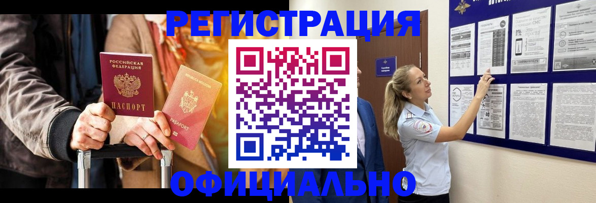 прописка для школы в Волгоградской области