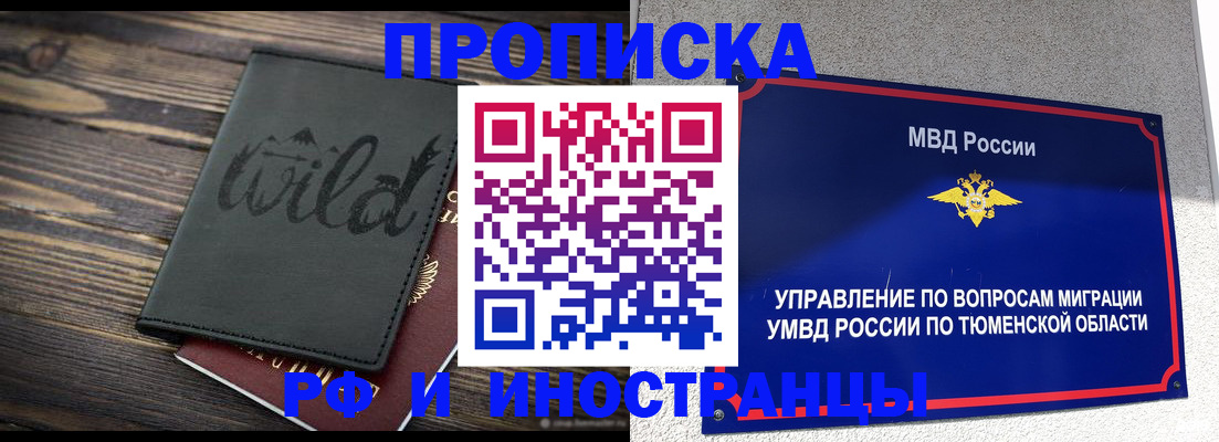 временная регистрация 2025 в Волгоградской области